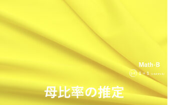 ２-１７　母比率の推定